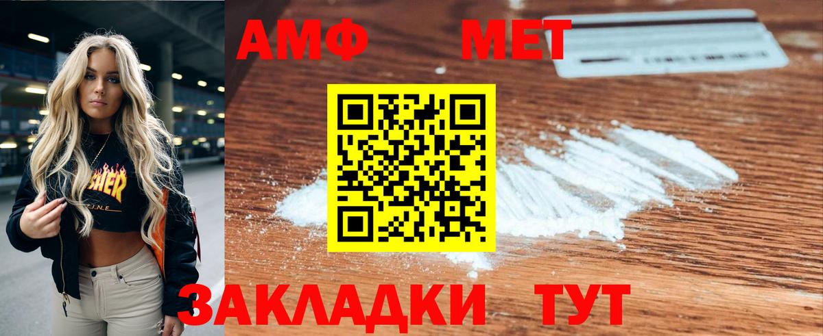 АМФ Розовый Озёры