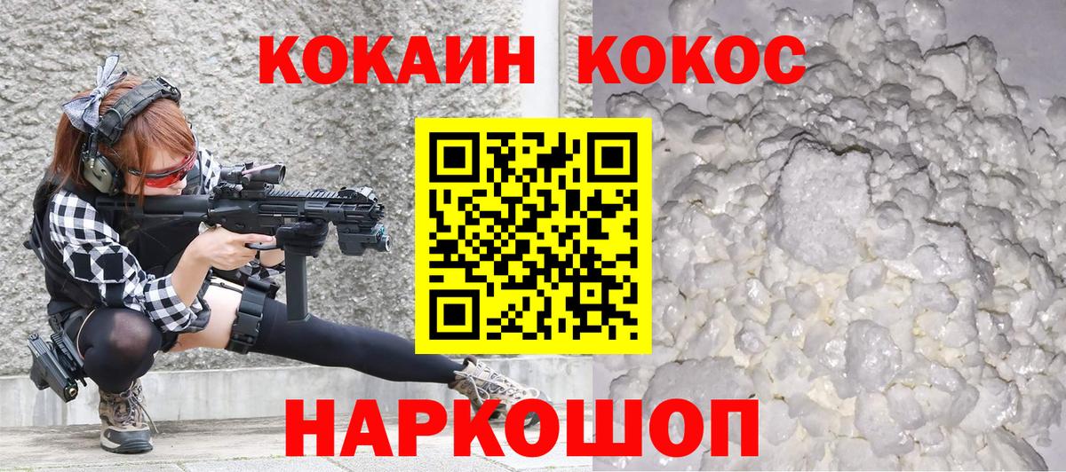 КОКАИН VHQ  COCAIN  КОКАИН Fish Scale  Озёры  Вход с VPN 