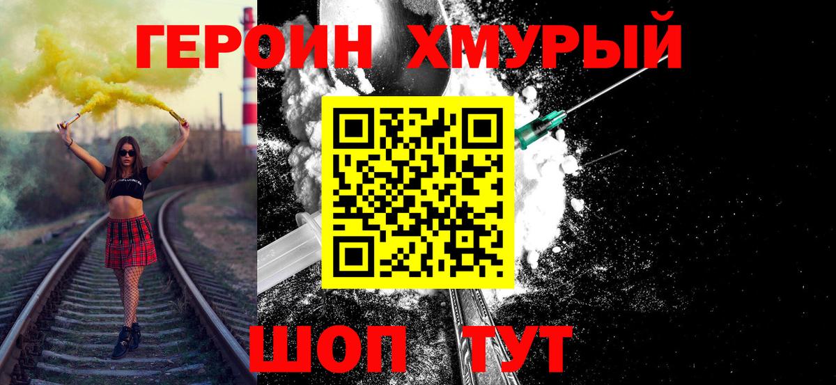 Героин афганец Озёры
