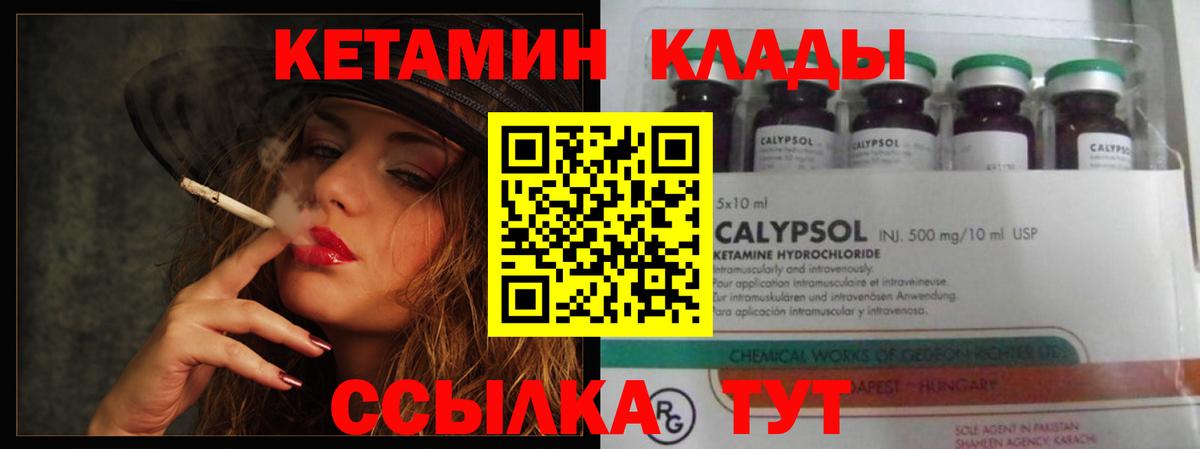  как войти  Вход с VPN  Озёры  КЕТАМИН ketamine 