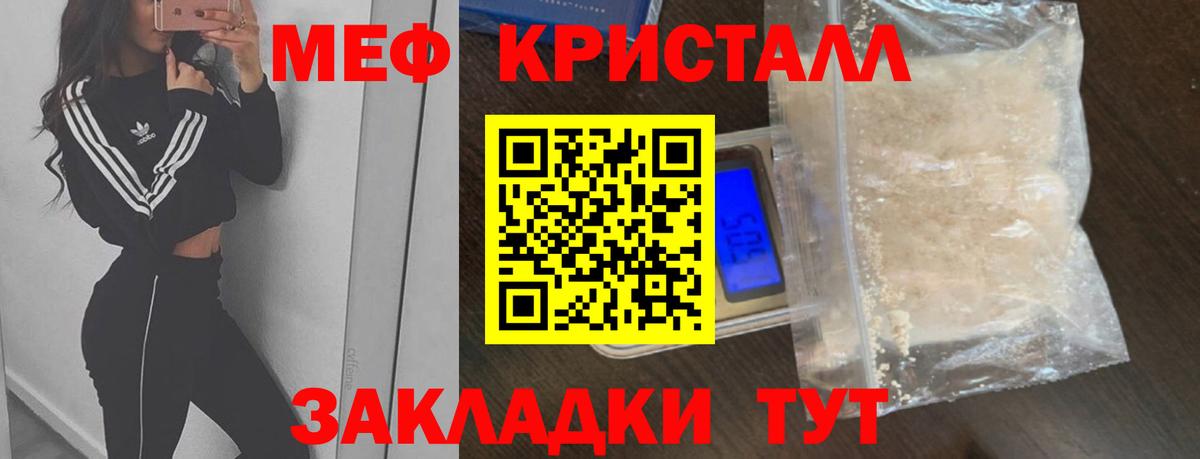 Меф мука Озёры