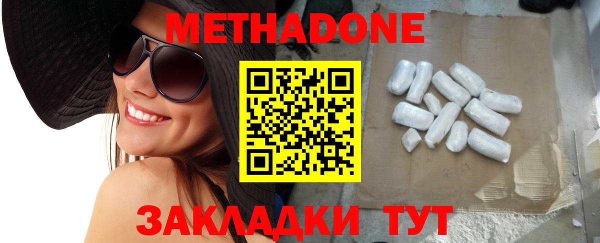 МЕТАДОН мёд Озёры