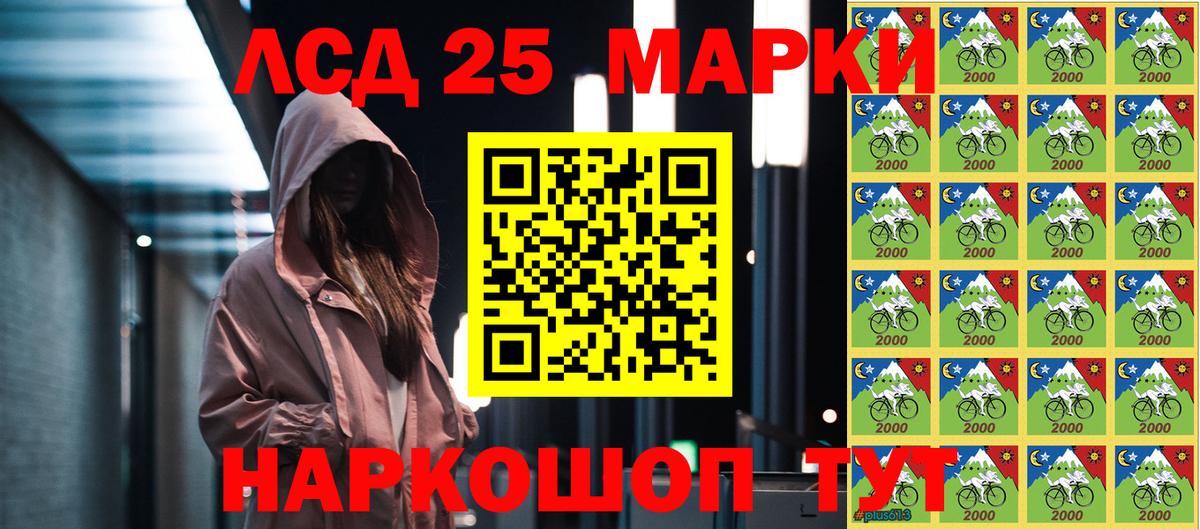 Наркотические марки 1500мкг Озёры