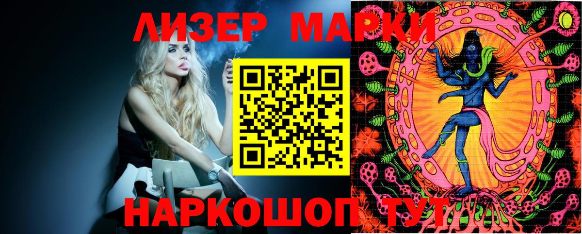 Озёры  Марки 25I-NBOMe 1500мкг  Вход с VPN 